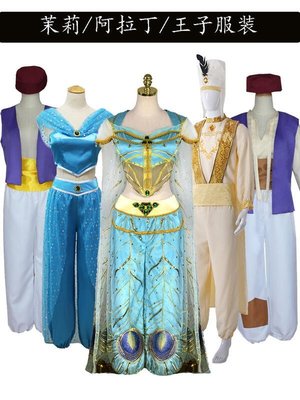 新款推薦  迪士ni電影真人版阿拉丁神燈王子茉莉公主裙cosplay成人服裝現貨COS3724 可開發票