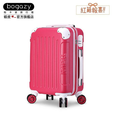 《Bogazy》甜心系列 繽紛密碼鎖行李箱(18吋/20吋/25吋/29吋)–紅箱報喜