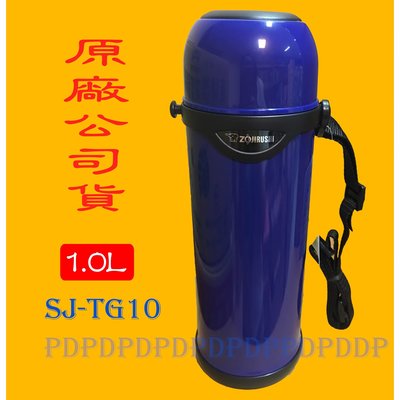 ZOJIRUSHI象印 1L 不鏽鋼真空保溫瓶【SJ-TG10】廣口徑 附肩帶 超輕巧設計