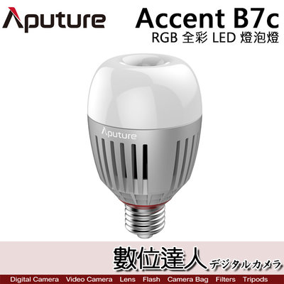 【數位達人】Aputure 愛圖仕 Accent B7c RGB 全彩 LED 燈泡燈 / 氣氛燈泡 E26 E27 燈