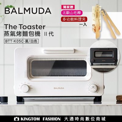 【贈原木多功能料理夾】 BALMUDA 百慕達The Toaster K05C 蒸氣烤麵包機 烤箱 公司貨
