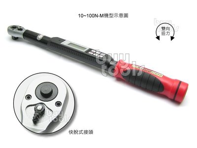 台灣工具-Torque Wrench《數位式》四分扭力板手/級距20~200N-M、多用途檢測/雙向左右牙校正「含稅」