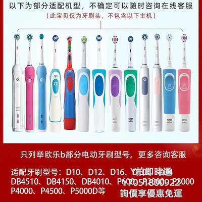 【滿300出貨】電動牙刷頭適用于博朗braun歐樂b電動牙刷刷頭oral-b oralb歐了比db4010送蓋