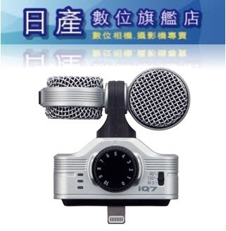 【日產旗艦】 ZOOM iQ7 立體聲麥克風 iPhone iPad IOS 收音麥克風 mic 公司貨