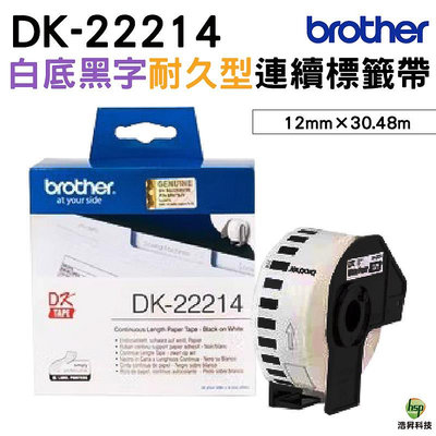 Brother DK-22214 原廠連續型標籤帶 12mm 適用 QL-810 QL-810W QL-1100