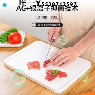熱銷 日本進口ASVEL切菜板防霉抗菌家用塑料切水果砧板食品級刀板案板 可開發票