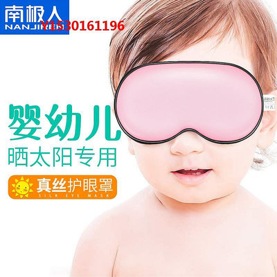 眼罩嬰兒眼罩睡眠新生的兒曬太陽專用遮光男女孩藍光寶寶曬黃疸JJ1018