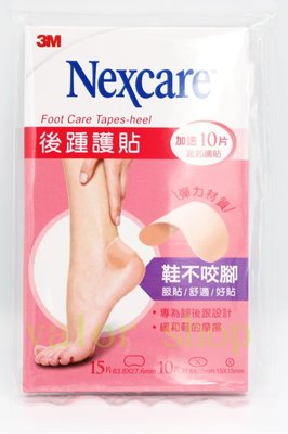 3M Nexcare 後踵護貼 (加送趾節護貼x10)後腫護貼 鞋不咬腳 咬腳適用 女性必備