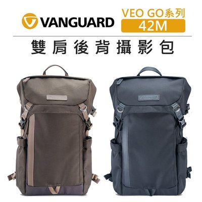 EC數位 VANGUARD 精嘉 生活旅拍 攝影包 VEO GO 42M 單眼 相機包 收納包 手提包 雙肩 後背包