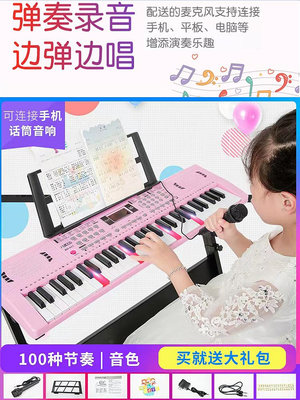 智能電子琴61鍵兒童學生成人初學者男女孩通用多功能專業彈奏鋼琴-泡芙吃奶油