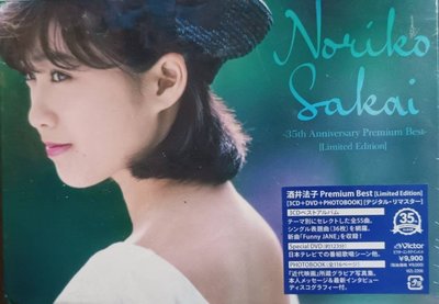 酒井法子 / Noriko Sakai ~ Premium Best 【初回限定盤】(3CD+DVD+BOOK)全新未拆