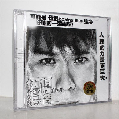正版CD+VCD 伍佰《淚橋》京文唱片