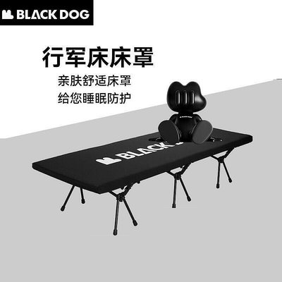 BlackDog黑狗戶外行軍床 床罩 床墊 營摺疊床床笠 帳篷睡墊 充氣墊保護罩