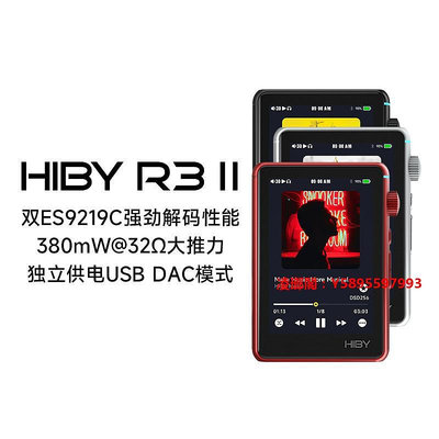 凌瑯閣-滿額免運HiBy海貝R3二代無音樂播放器MP3數字轉盤解碼DSD隨身聽