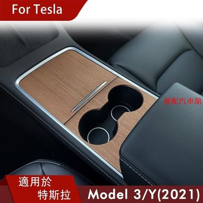 中控 特斯拉 Model 3 2021 配件 碳纖維 ABS 貼片三的 Y 型汽車 中央控制面板保護木紋 特斯拉配件-汽車館