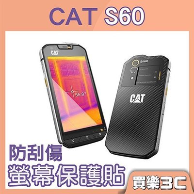 CAT S60 三防手機專用，高透光螢幕保護貼，分期0利率