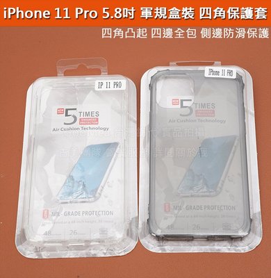 GMO特價出清多件Apple蘋果iPhone 11 Pro 5.8吋軍規盒裝 四角保護套 防摔耐磨保護套保護殼手機套