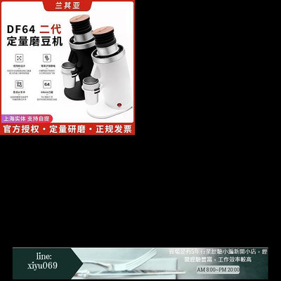 【現貨】新款DF64意式家用商用咖啡磨豆機電動研磨機64mm鍍鈦金磨盤DF64e