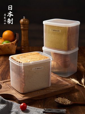 日本進口面包收納盒吐司專用冰箱冷凍盒水果保鮮盒食品級密封盒子~特價