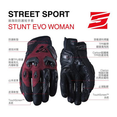 Five5手套 STUNT EVO WOMAN 進階款防護短手套
