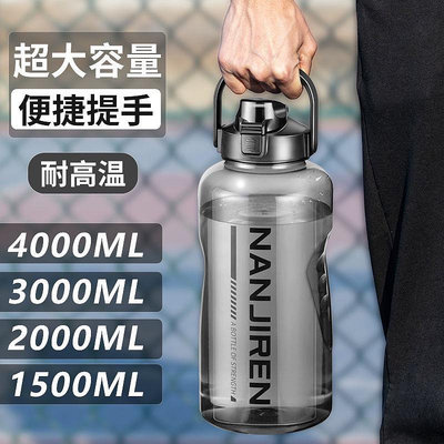 防摔水杯耐高熱健身水壺運動水壺 太空杯大容量水杯子4000mL正品防爆耐熱高溫ins網紅款1.5L