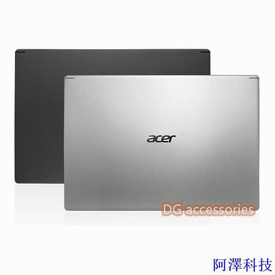 阿澤科技宏碁 Acer A515-54/53/54G S50-51、A515-45/44 N18Q13 型號頂蓋蓋 A 側 LC