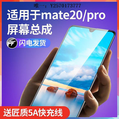 手機屏幕匠質屏幕適用于華為mate20pro手機屏幕總成mate20內外mate20x總成手機液晶