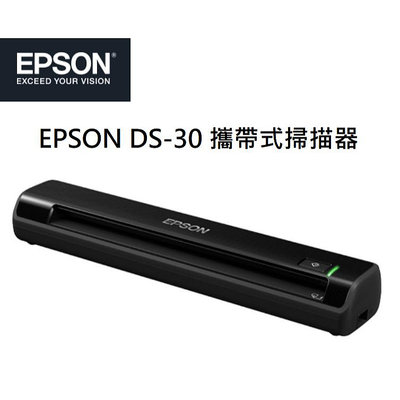 【全新品】EPSON WorkForce DS-30 攜帶式掃描器