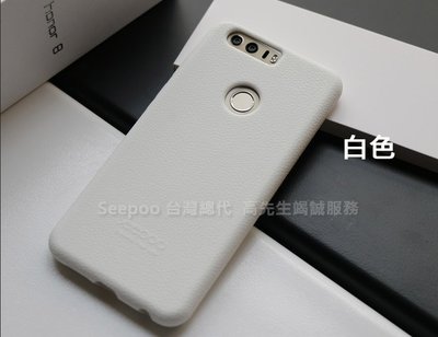 【Seepoo總代】出清特價 華為 Huawei 榮耀 Honor 8 5.2吋 超軟Q 矽膠套 手機套 保護套 白色