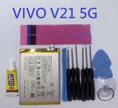 Vivo B-P9 電池 VIVO V21 5G 全新電池 現貨