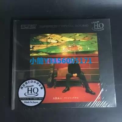 CD -SONY 玉置浩二 酒紅色的心 UHQCD 日本壓碟CD
