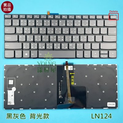 【漾屏屋】聯想 Lenovo Flex-15IML Flex-15IWL C340-15IML IWL 全新背光筆電鍵盤