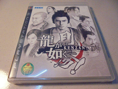 PS3 人中之龍-見參 日文版 直購價500元 桃園《蝦米小鋪》