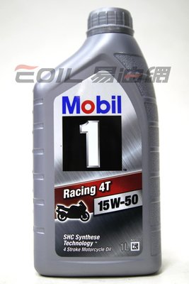 【易油網】Mobil 1 15W50 Racing 4T 15W-50 合成四行程 機油 機車