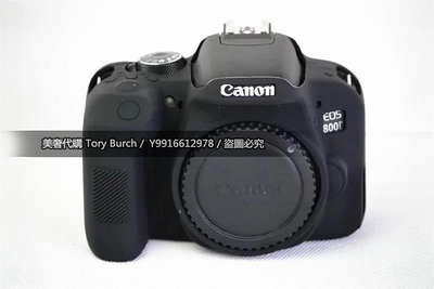 CANON 800D 相機包 矽膠套 相機保護套 800D 相機矽膠套 相機防震套 矽膠保護套