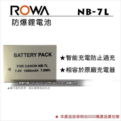NB-7L 7L NB7L Canon 電池 G10 G11 G12 相機電池 鋰電池