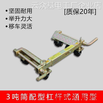 汽車挪車器*汽車移車器物業停車手萬向輪挪車器移車神器動拖車器清障工具液 現貨