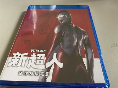 藍光 ( BD ) (香港新映) 新超人(2022)  新·超人力霸王(附贈品  貼紙)