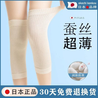 促銷打折 日本蠶絲護膝蓋夏季超薄女士關節保暖老寒腿空調防寒隱形老