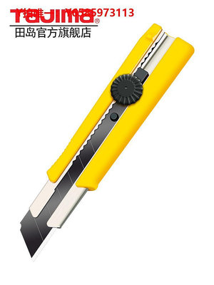美工刀tajima日本田島壁紙刀墻紙刀片美工刀架25mm大號重型進口鋼LC650B