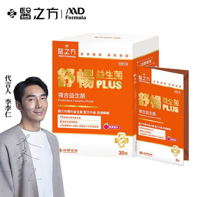 【台塑生醫】舒暢益生菌PLUS(30包入/盒) 1盒/組+送益生菌PLUS隨身包x1