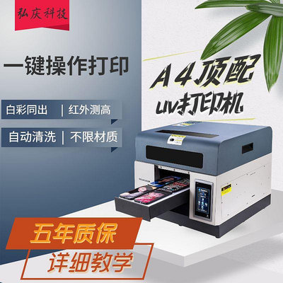 廣告小型A4噴墨uv萬能平板打印機手機殼浮雕亞克力塑料彩色印刷機-萬物起源