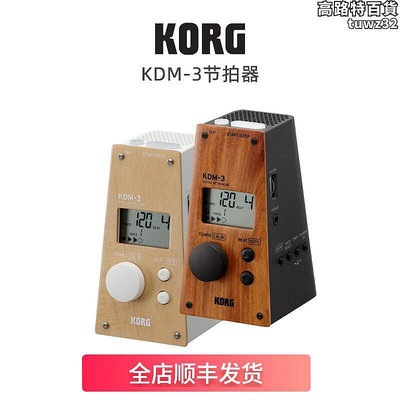 KORG KDM-3電子節拍器機械鋼琴吉他古箏檢定考試調音器可攜式通用小提琴