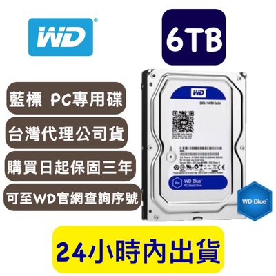 【含稅附發票】WD 威騰 藍標 2TB/4TB/6TB 代理商公司貨 桌上型硬碟 WD40EZAZ WD60EZAZ