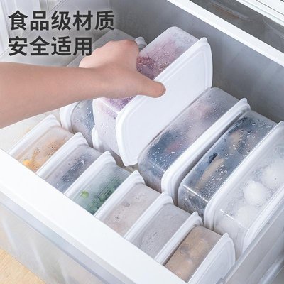 大容長方形廚房家用冷凍保鮮盒塑料收納冰箱專用透明密~特價