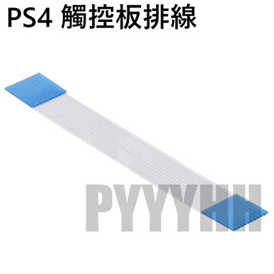 PS4 手把 搖桿 觸控板排線 DIY 充電頭 10PIN  USB 傳輸線 維修零件