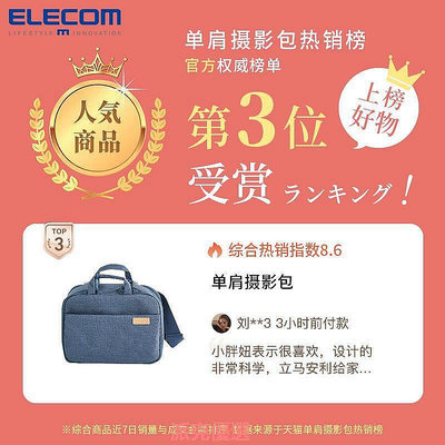 【現貨精選】elecom輕便單肩手提包攝影包單反背包off toco微單相機包佳能包包