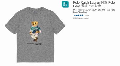 購Happy~Polo Ralph Lauren 兒童 Polo Bear 短袖上衣 #1707726