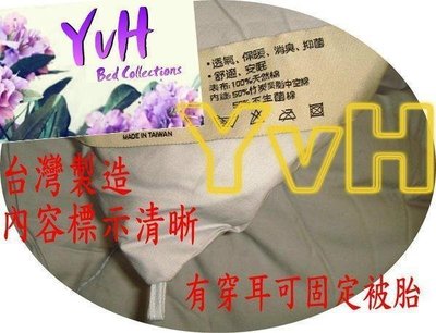 ==YvH==Quilt Bamboo 台灣製竹碳被胎 [雙人]灰色純棉表布 市價6千 澎鬆溫暖台灣原生竹