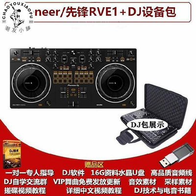 【精選好物】Pioneer/先鋒XDJXZ/DJ控制器 一體機四路打碟機